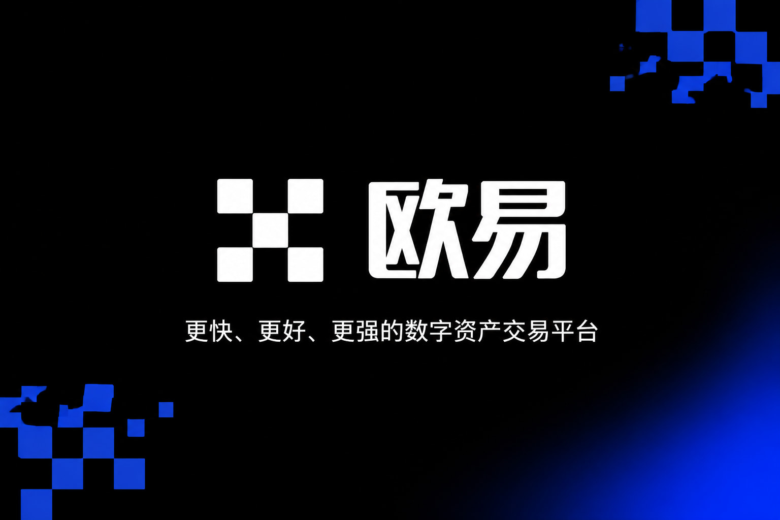 欧交易所app官网登录 欧交易平台v6.182.0安卓版本交易界面